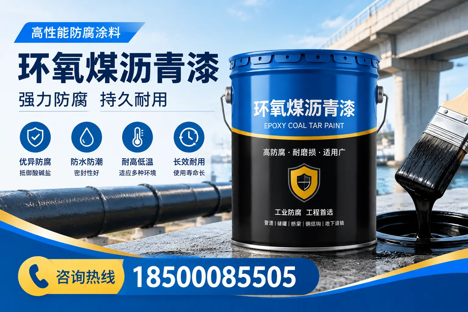 环氧煤沥青漆使用中的常见问题解答，朝阳用户必看